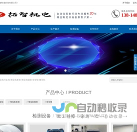 苏州拓智机电科技有限公司-