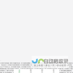 重庆震泽鸿瑞电子科技|电路设计,磁场仿真,功能测试,PCBA PDU方案