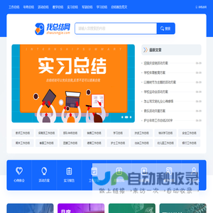 个人工作总结_工作计划范文下载_工作范文写作_上找总结网