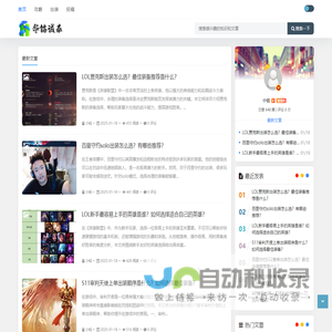新户聚名 - 优质游戏攻略分享平台