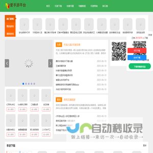手机游戏排行,最新手游下载,安卓手游,苹果手游-51830手游攻略网