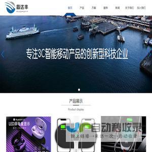 北京睿达丰科技有限公司