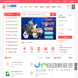 乐乐招聘网_安徽人才招聘网最新招聘