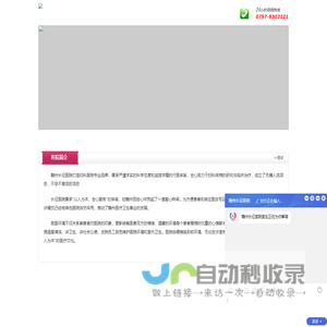 赣州长征医院