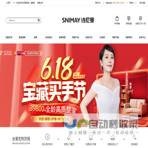 诗尼曼官方商城-全屋定制家具,定制衣柜,橱柜定制