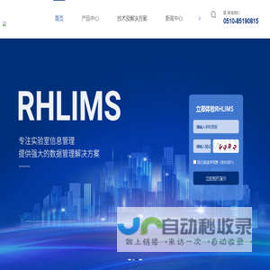 LIMS实验室系统-LIMS实验室信息管理系统-实验室信息管理平台-一体化解决方案-江苏瑞奇海力科技有限公司