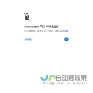 竹叶青-四川省峨眉山竹叶青茶业有限公司