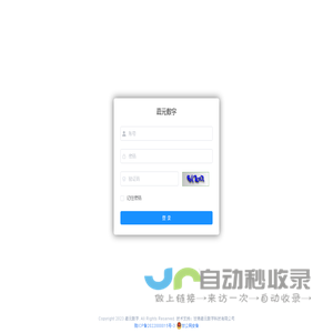 嘉元数字