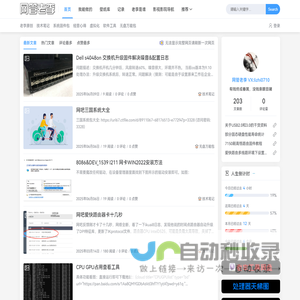 网管老李.Blog