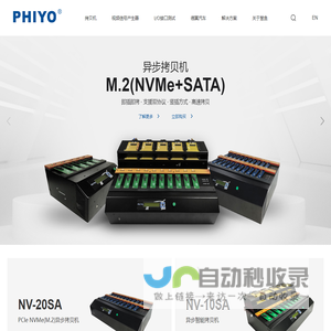 慧鱼科技_拷贝机|接口测试盒|信号发生器|信号源|手机测试仪|HDMI2.1测试