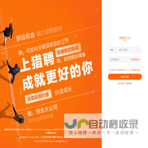 【猎聘】-招聘_找工作_求职_企业招人平台