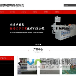 橡胶管挤出机_塑料挤出机_硅橡胶挤出机_密封条生产线_止水带设备-河北伟源橡塑设备有限公司