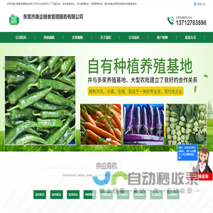 东莞团餐配送_干货配送_副食配送_东莞市惠企膳食管理服务有限公司