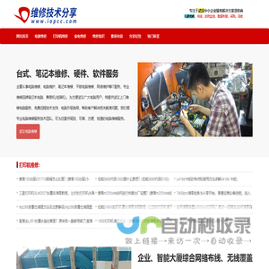 武汉电脑上门维修回收|笔记本维修|安防监控维修|打印机维修加粉加墨售后服务客服中心