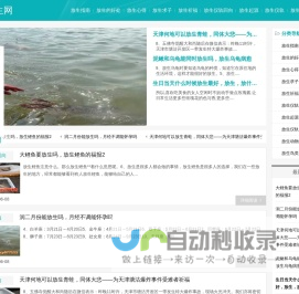 放生求子_求子放生什么好_放生求子祈祷词大全_求子放生网