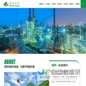焦化脱硫废液半干法制酸，硫膏-江苏康茂环保工程有限公司-其它