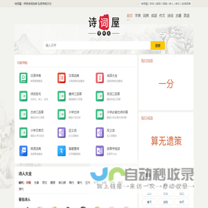 唐诗宋词三百首-古诗名句-查字典词典成语-诗词屋