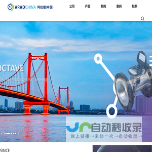 阿拉德水表|Octave超声大表|Sonata超声小表-ARAD China