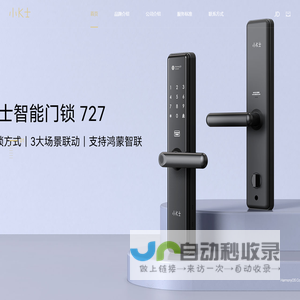 小K士品牌官网-威欧希科技