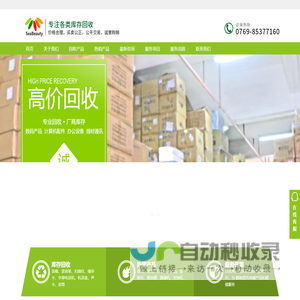 东莞市海美工程技术有限公司