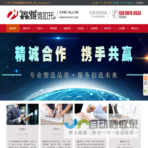 沈阳鑫雅普拉托 - 鑫雅普拉托|门窗|移门定制|全屋定制