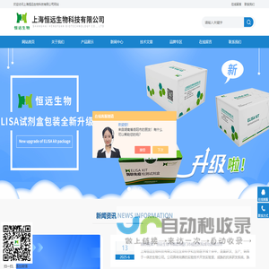 进口ELISA试剂盒批发,大鼠ELISA试剂盒,进口大鼠ELISA试剂盒-上海恒远生物科技有限公司