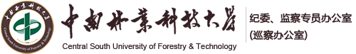 纪委、监察专员办公室（巡察办公室）